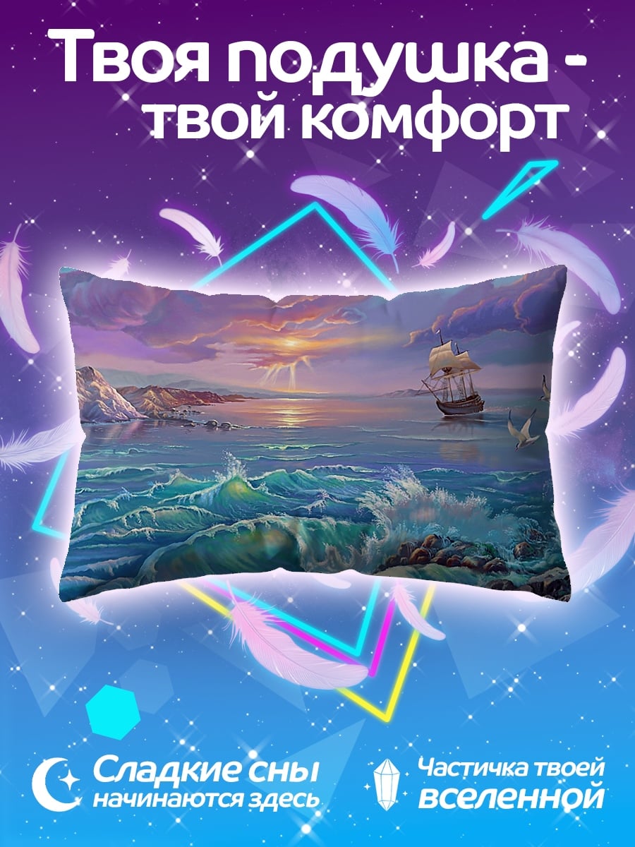 Подушка Корабль в море