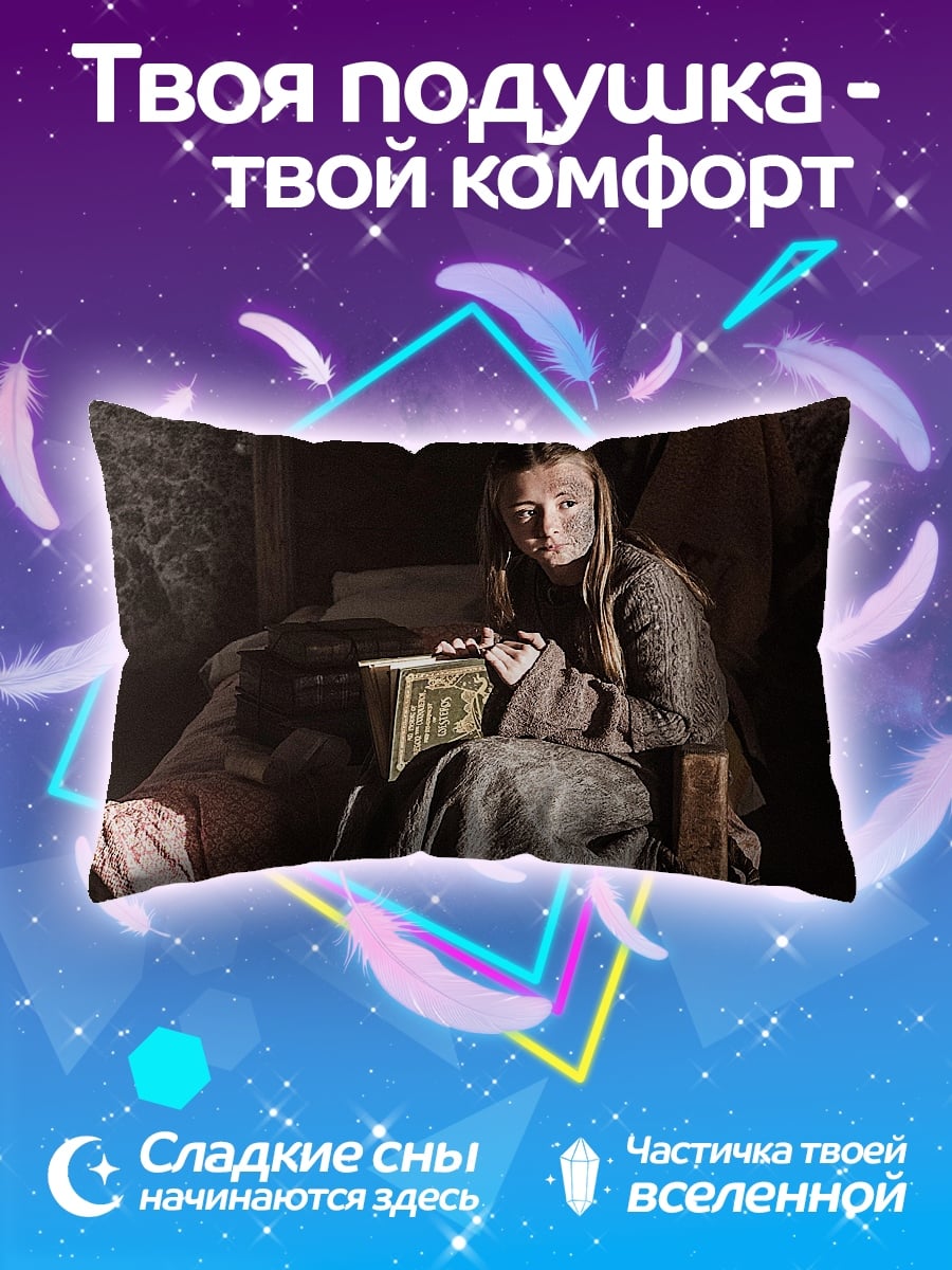 Подушка Девушка с книгой
