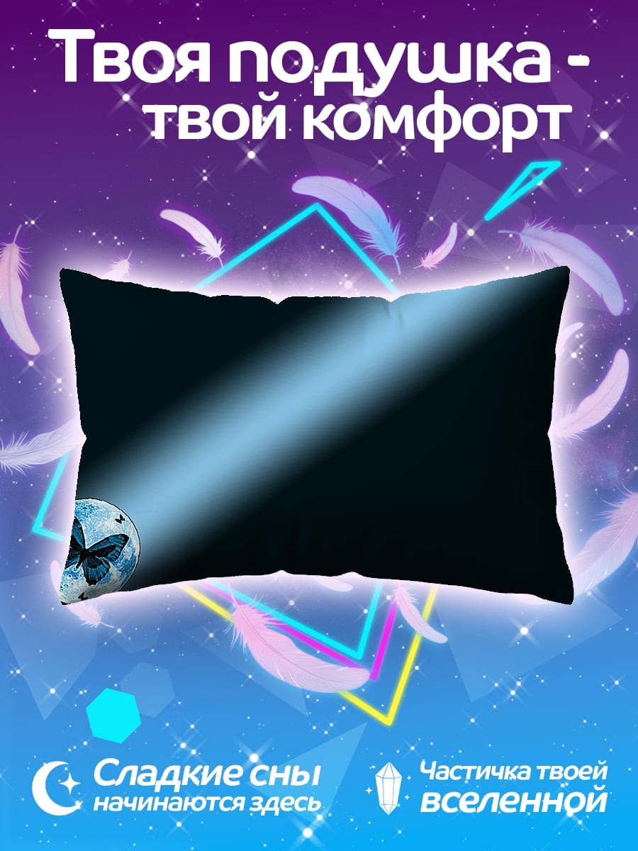Подушка Бабочка в луче света