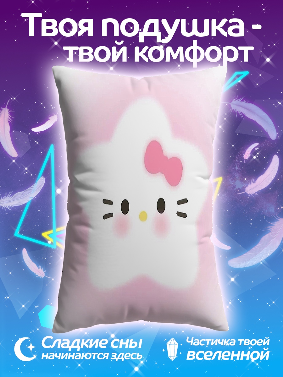 Подушка Хелло Китти звезда