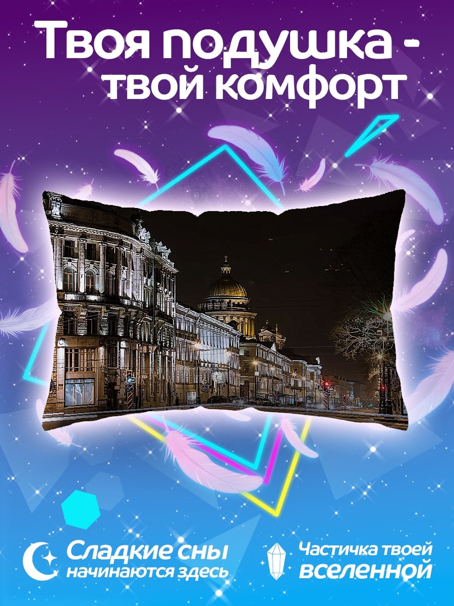 Подушка Ночной город