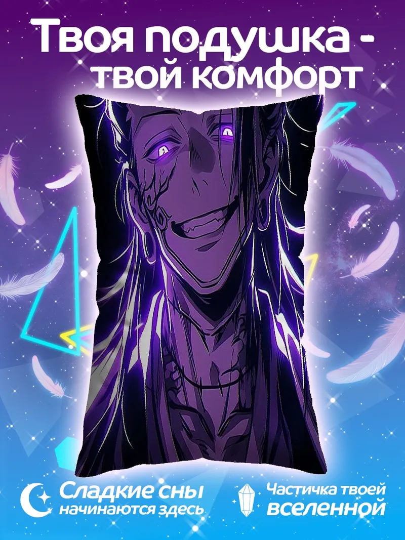 Подушка Сукуна фиолетовый