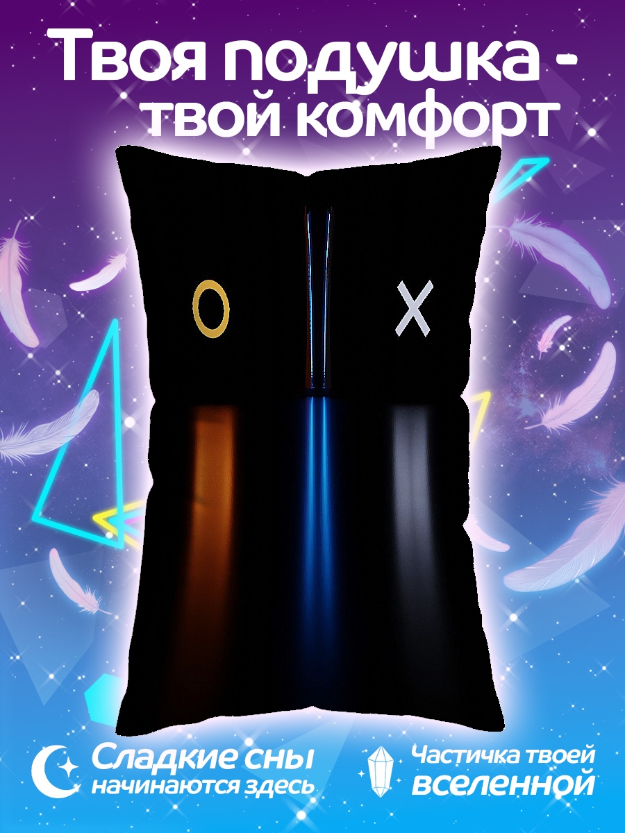 Подушка Кнопки PlayStation
