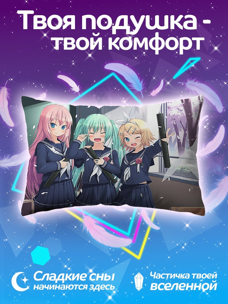 Подушка Аниме школьницы