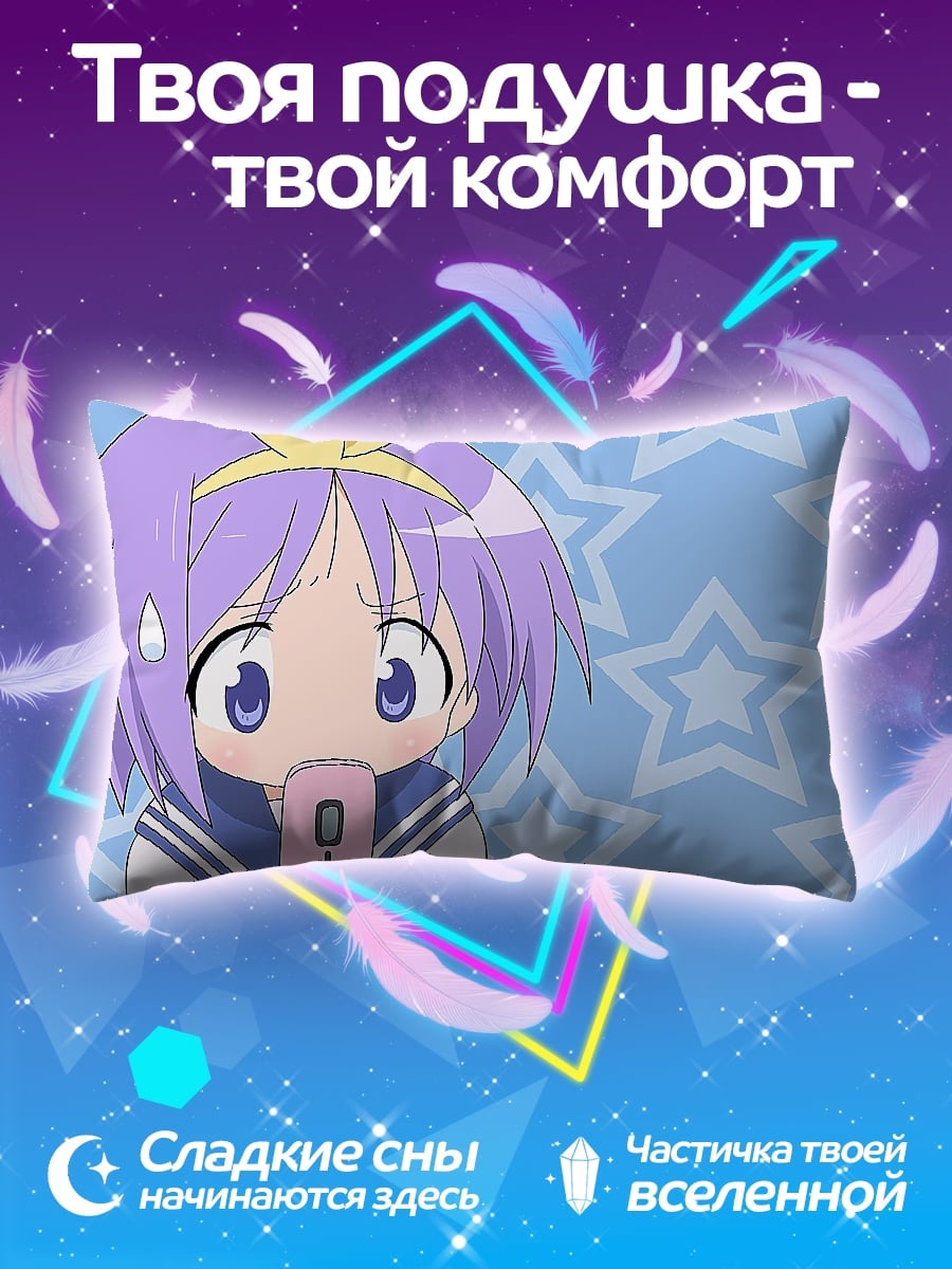 Подушка Аниме девочка