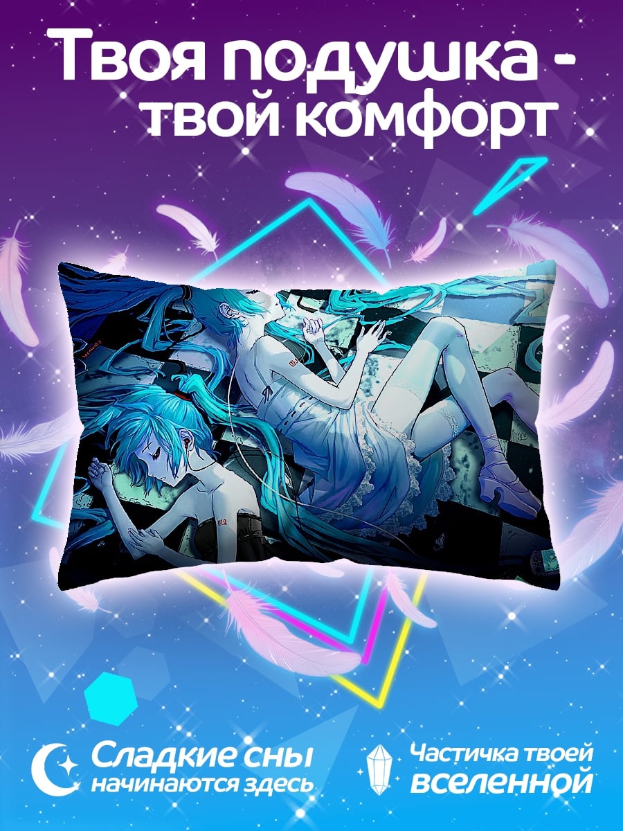 Подушка Две Мику