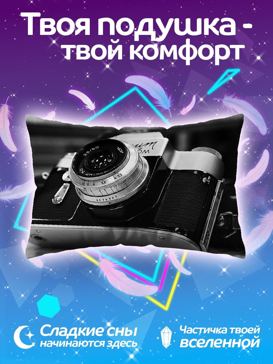 Подушка Ретро камера