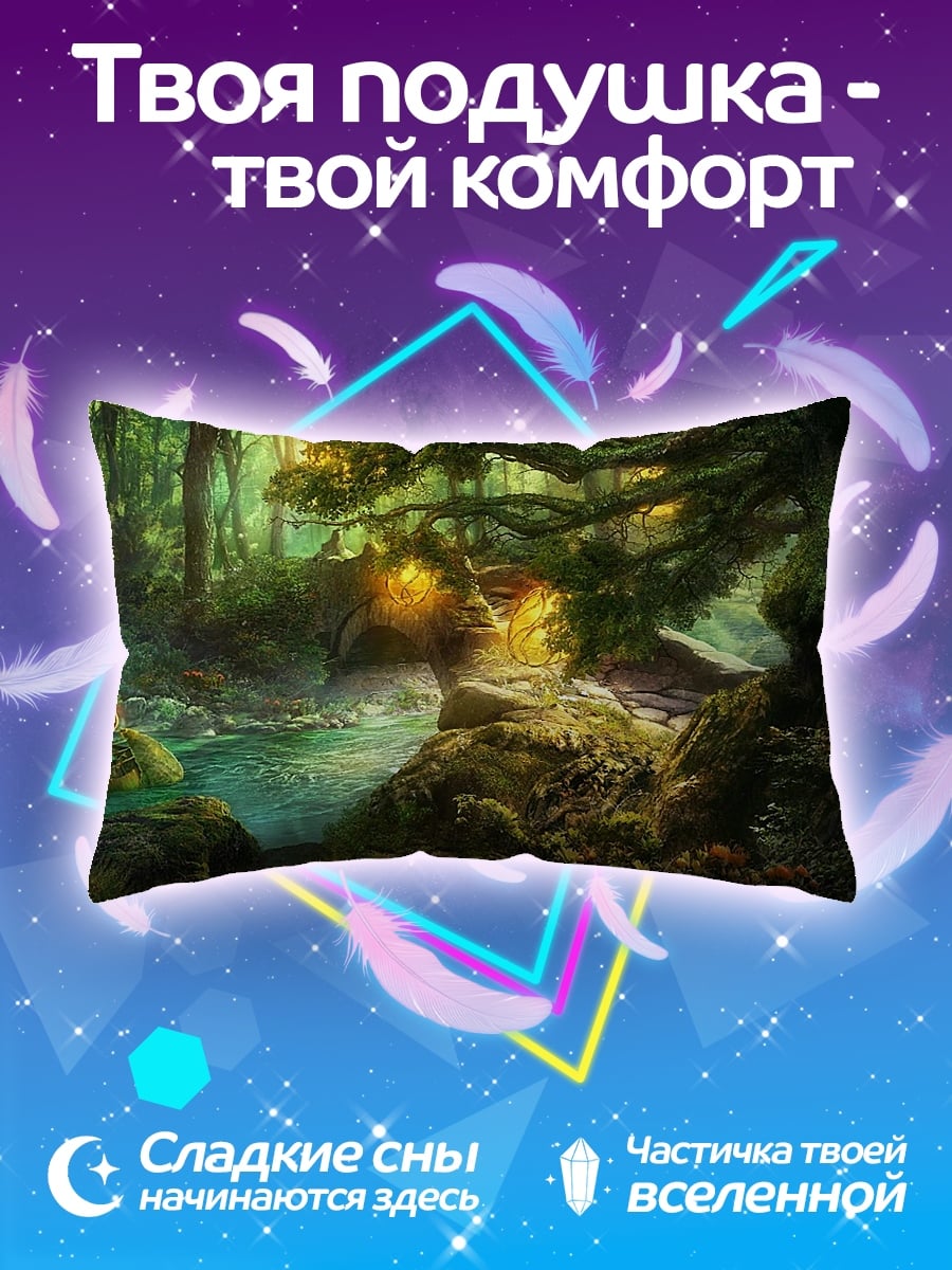 Подушка Лесной дух