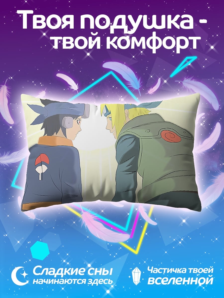 Подушка Наруто и Обито