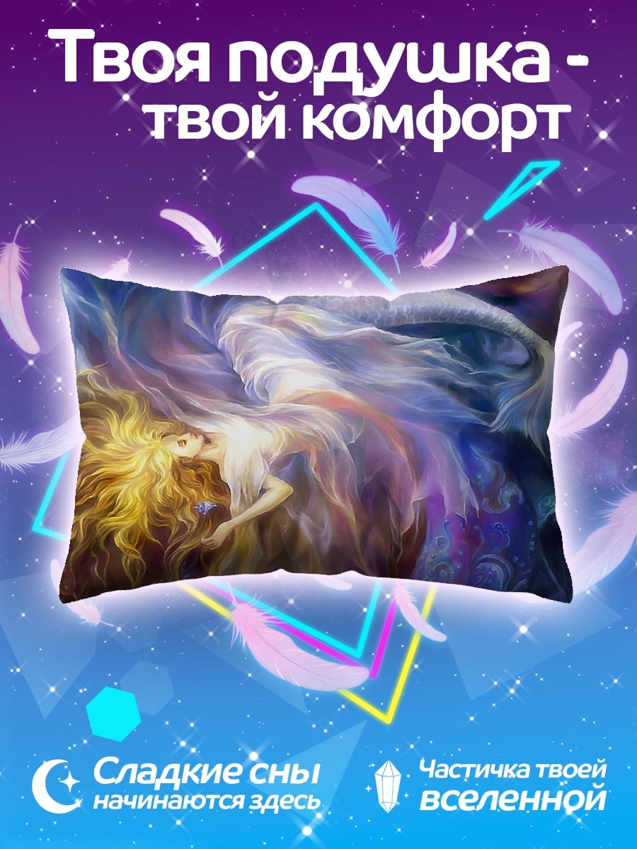 Подушка ангел света