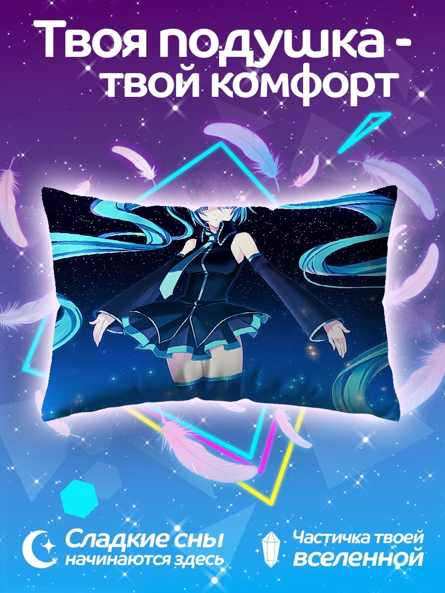 Подушка Мику в космосе