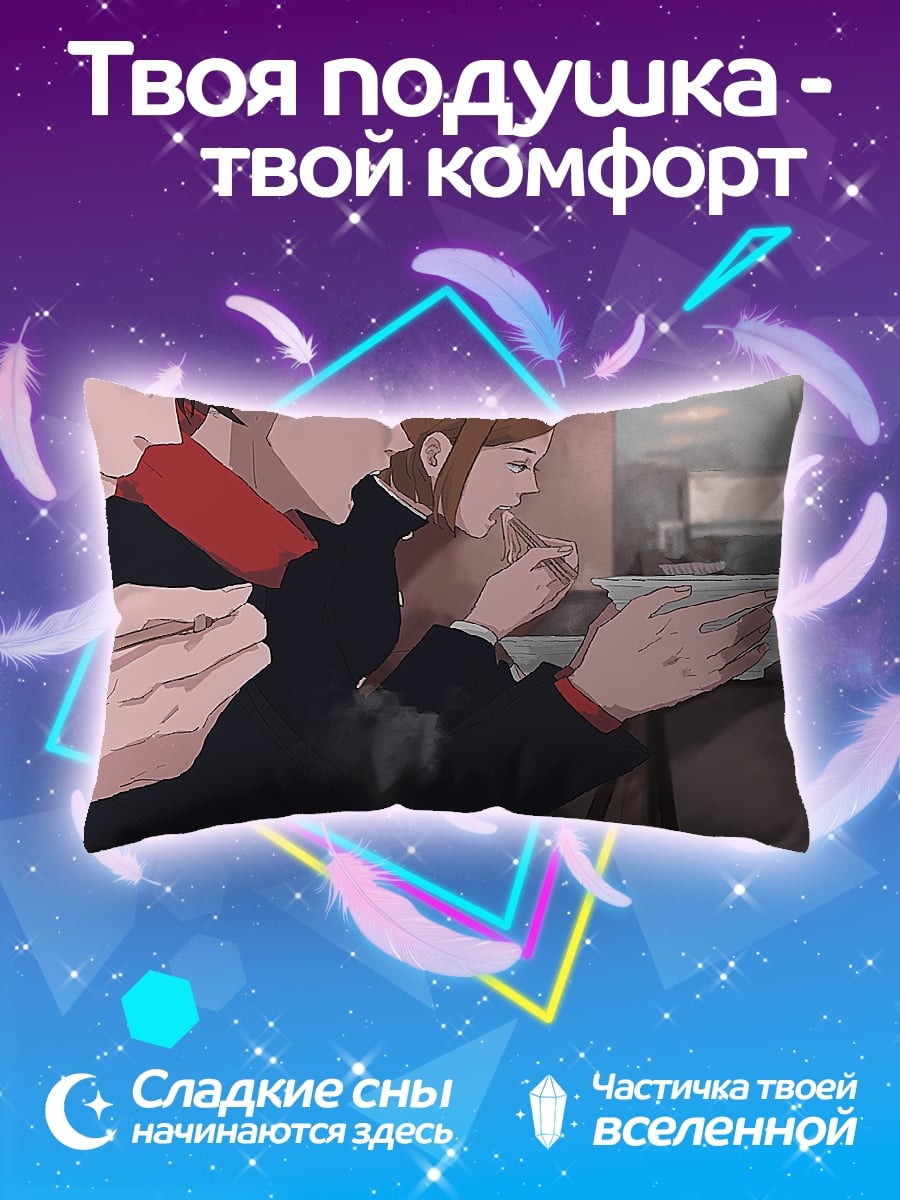 Подушка люди едят рамен