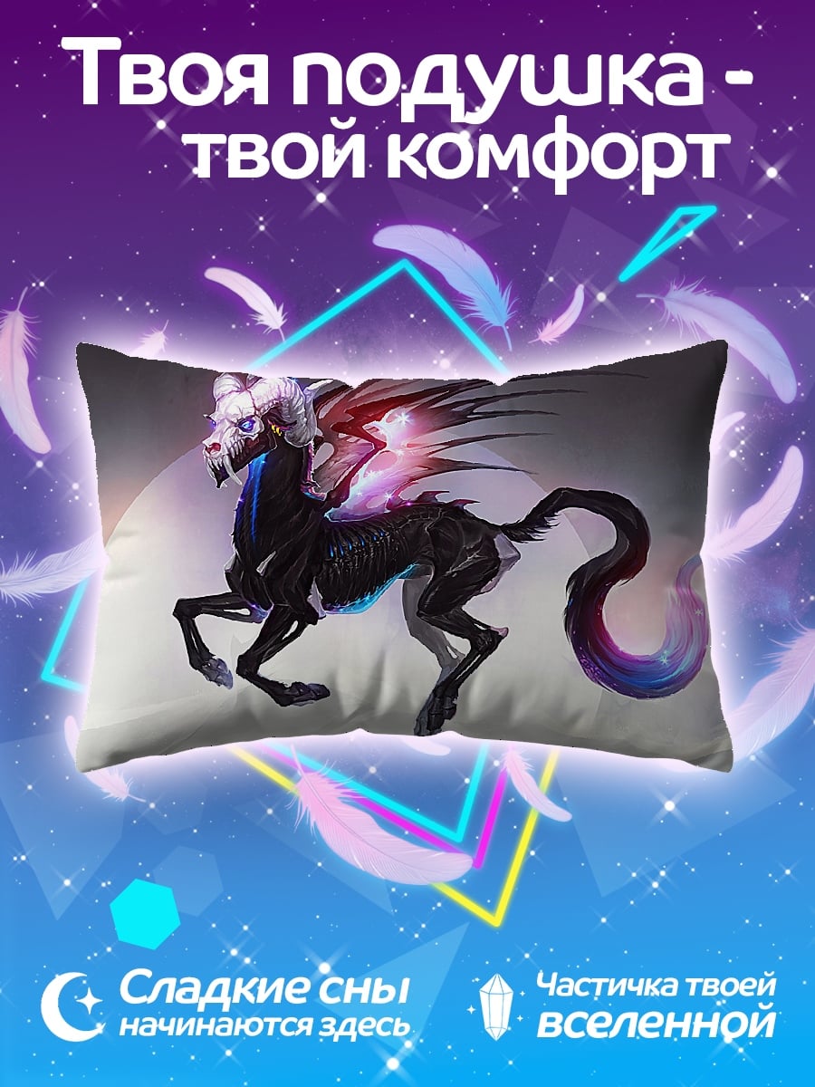 Подушка черный пегас