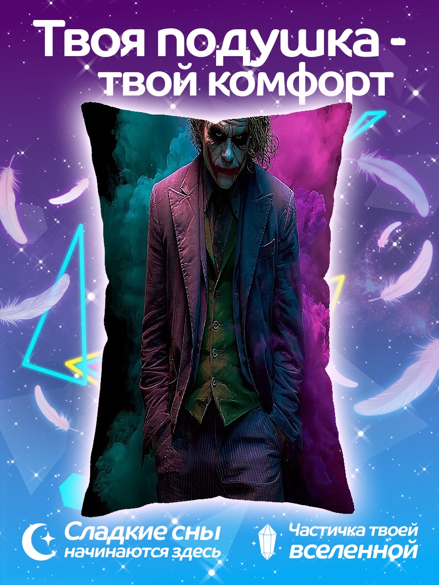 Подушка Джокер в дыму
