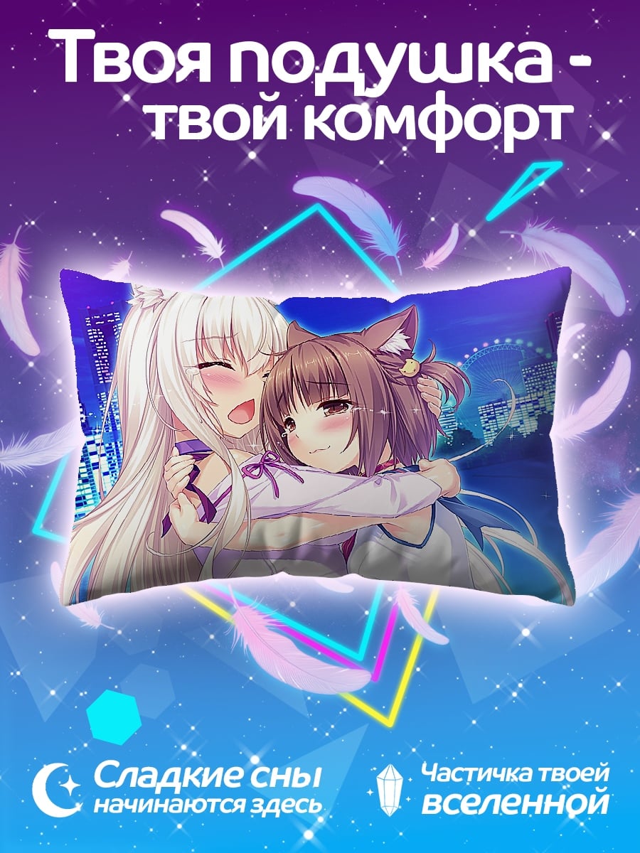 Подушка кошачьи девушки обнимаются