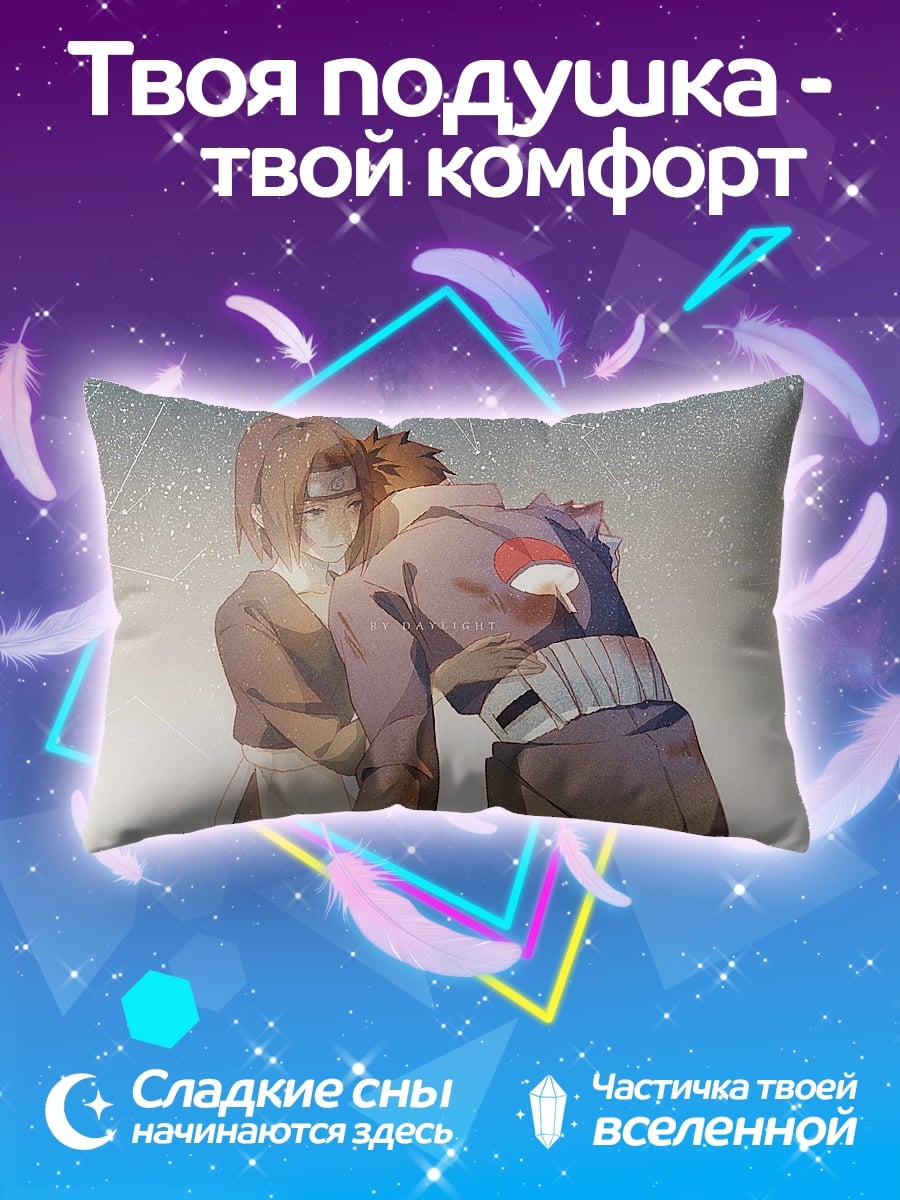Подушка братья Наруто