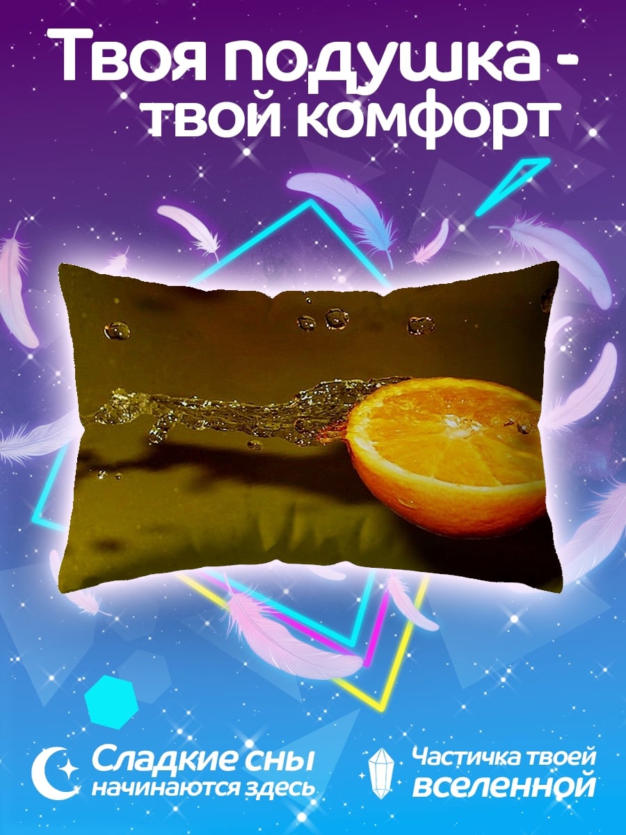 Подушка Апельсин в воде