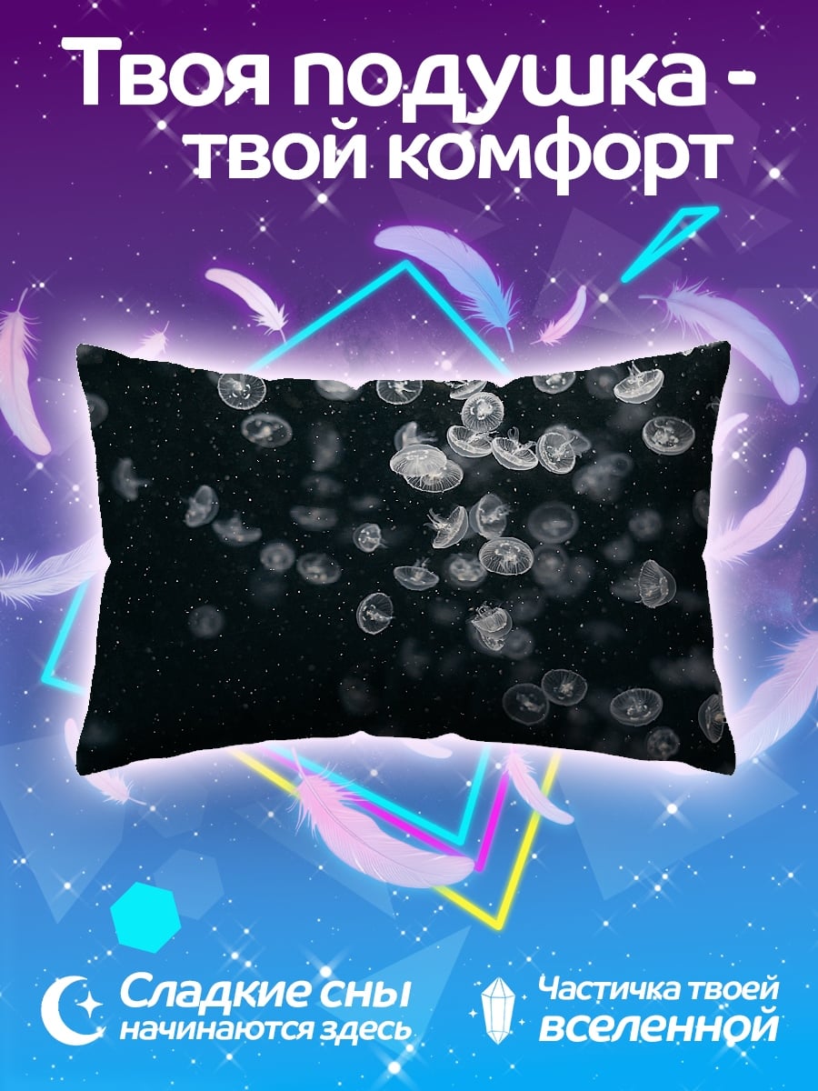 Подушка Стая медуз