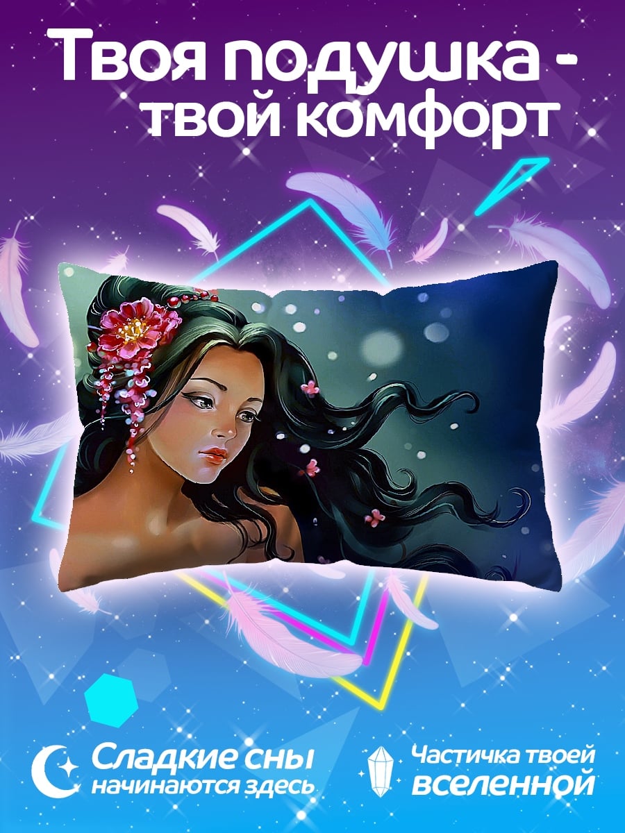 Подушка Девушка с цветами
