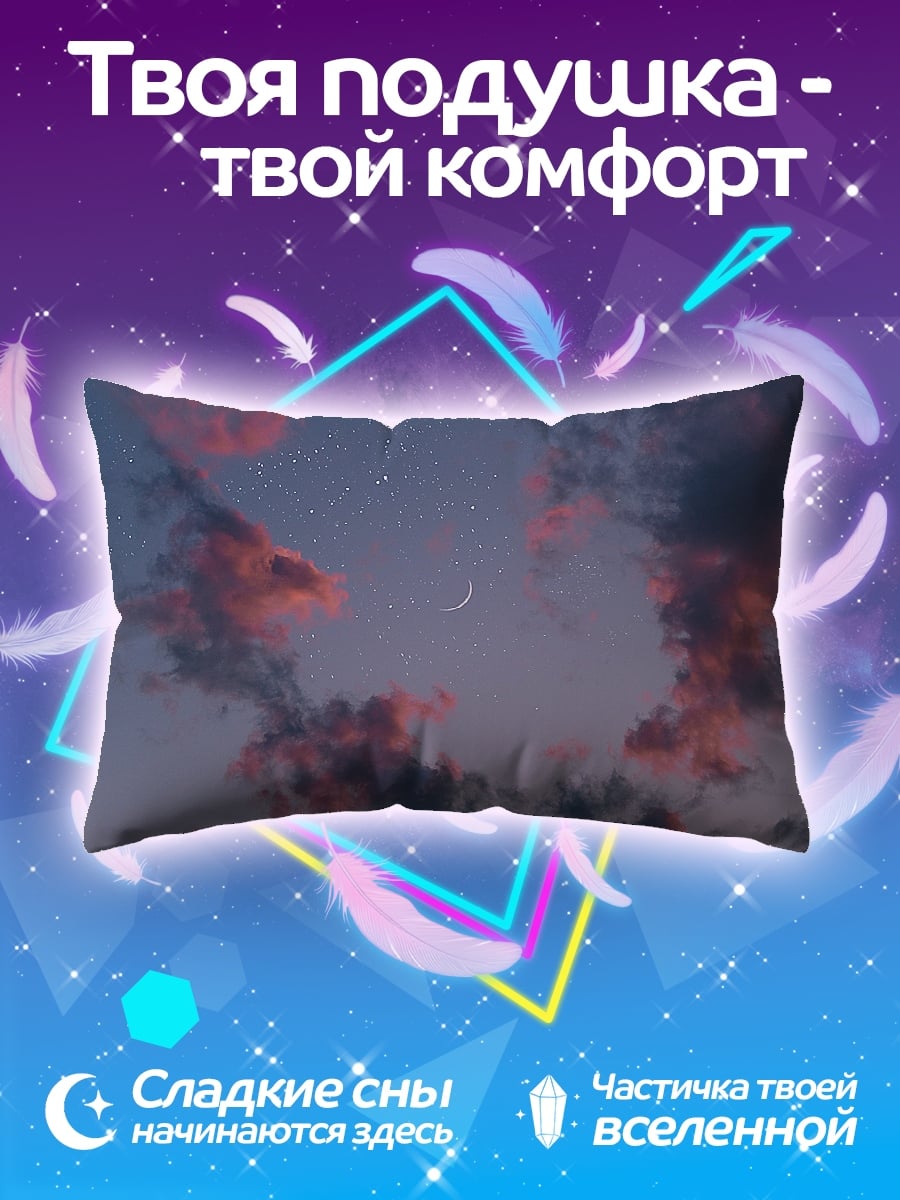 Подушка Небо с облаками