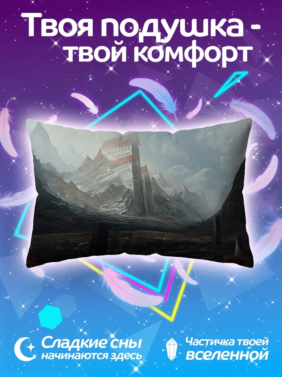 Подушка Горный пейзаж