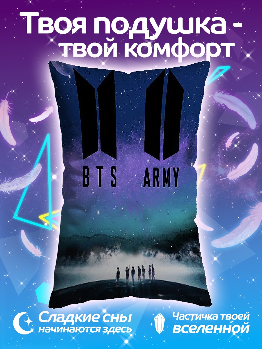 Подушка BTS ARMY