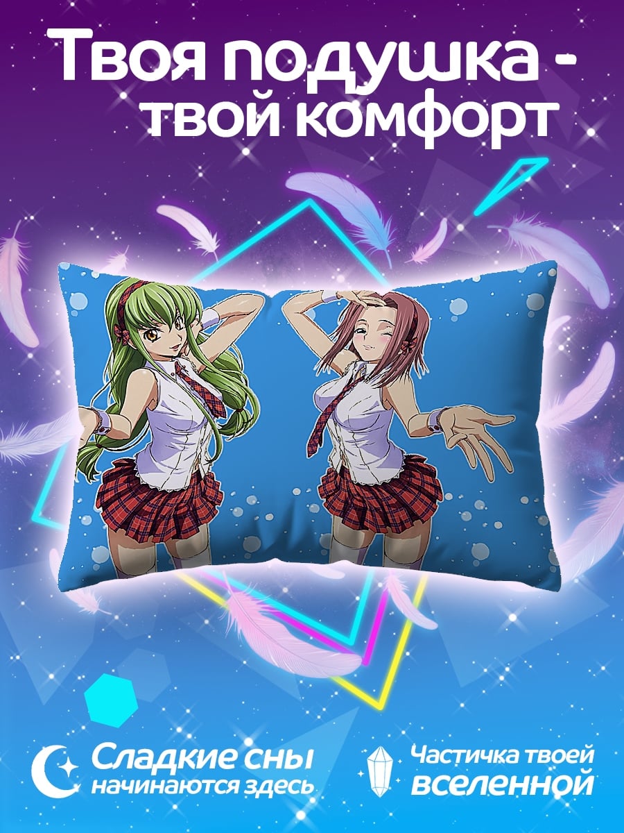 Подушка Две Аниме Девушки