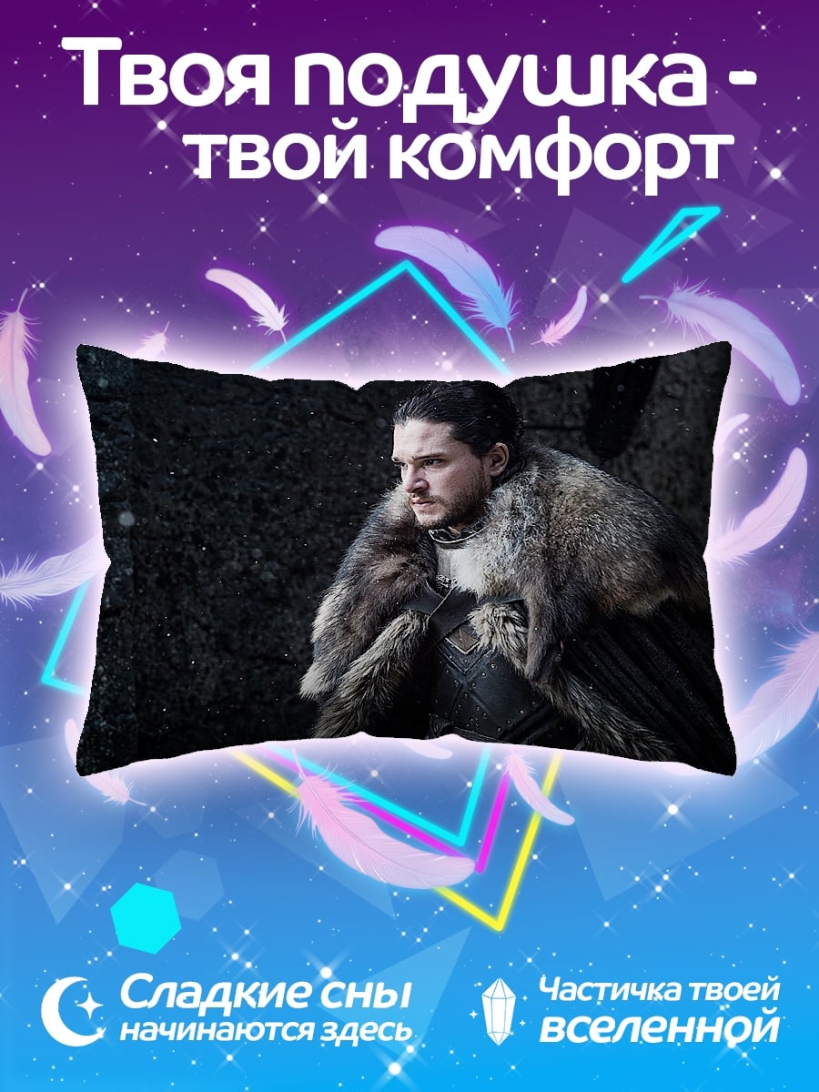 Подушка Джон Сноу