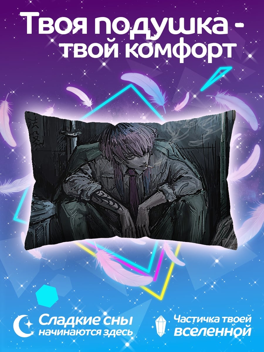 Подушка Уличный аниме