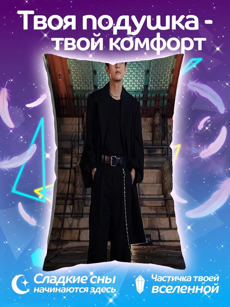 Подушка Черный костюм