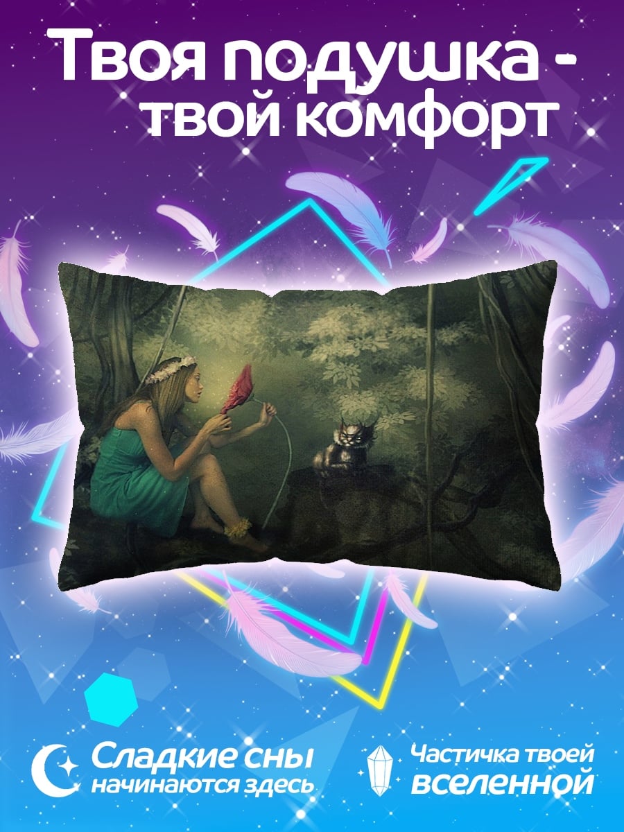 Подушка Девушка с котенком