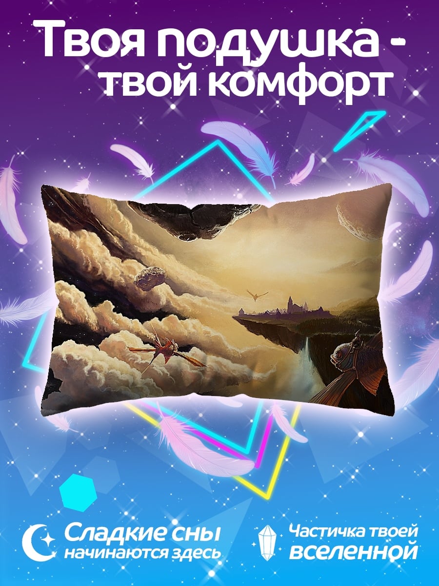 Подушка Небесный город