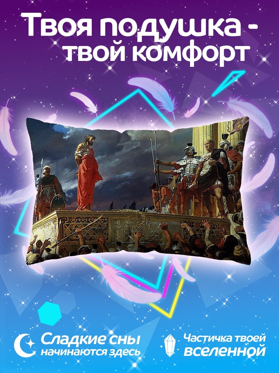 Подушка Римский форум
