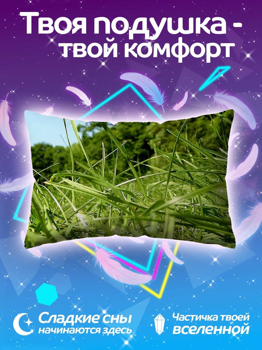 Подушка Зеленая трава