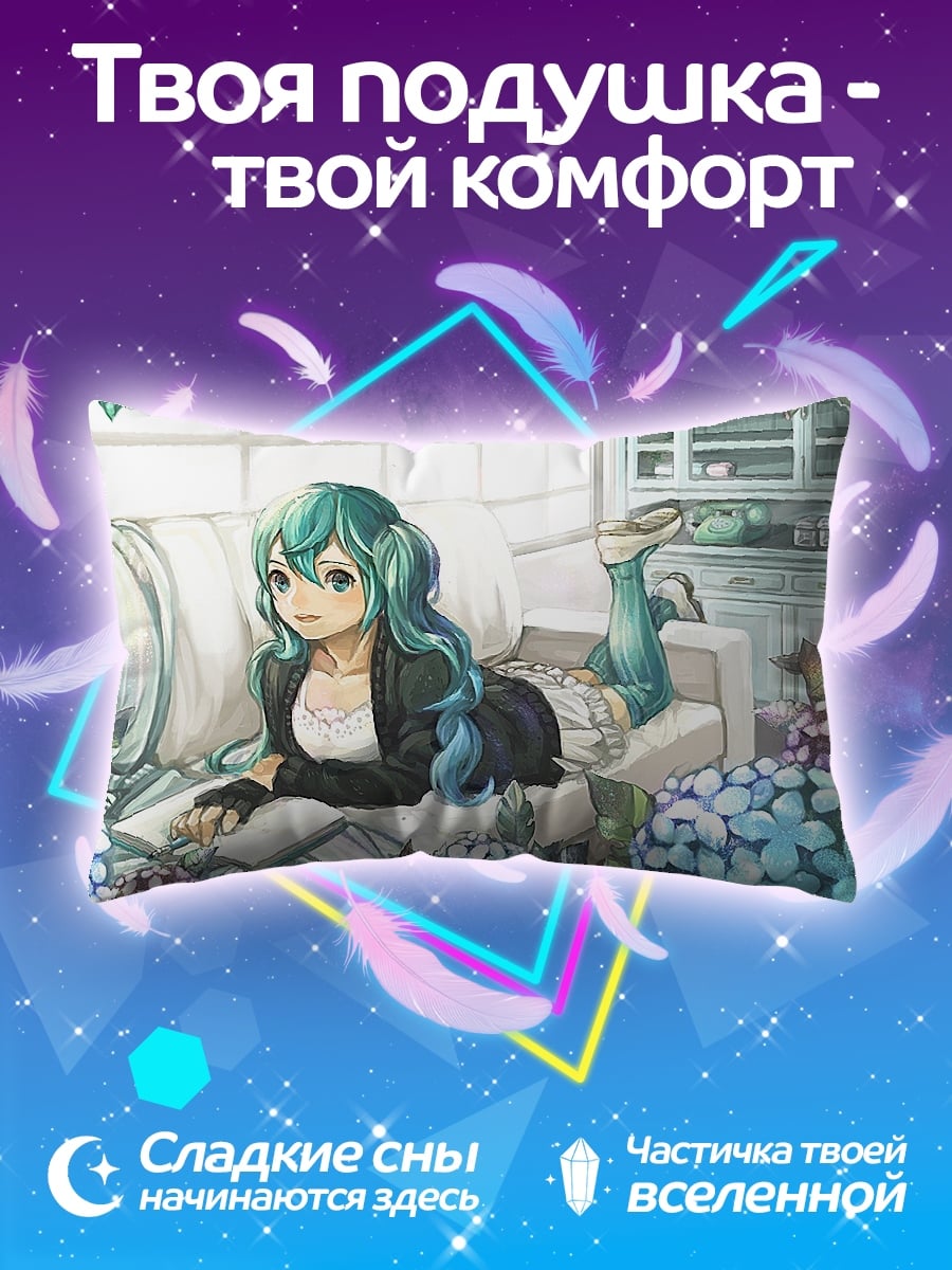 Подушка Аниме девушка читает