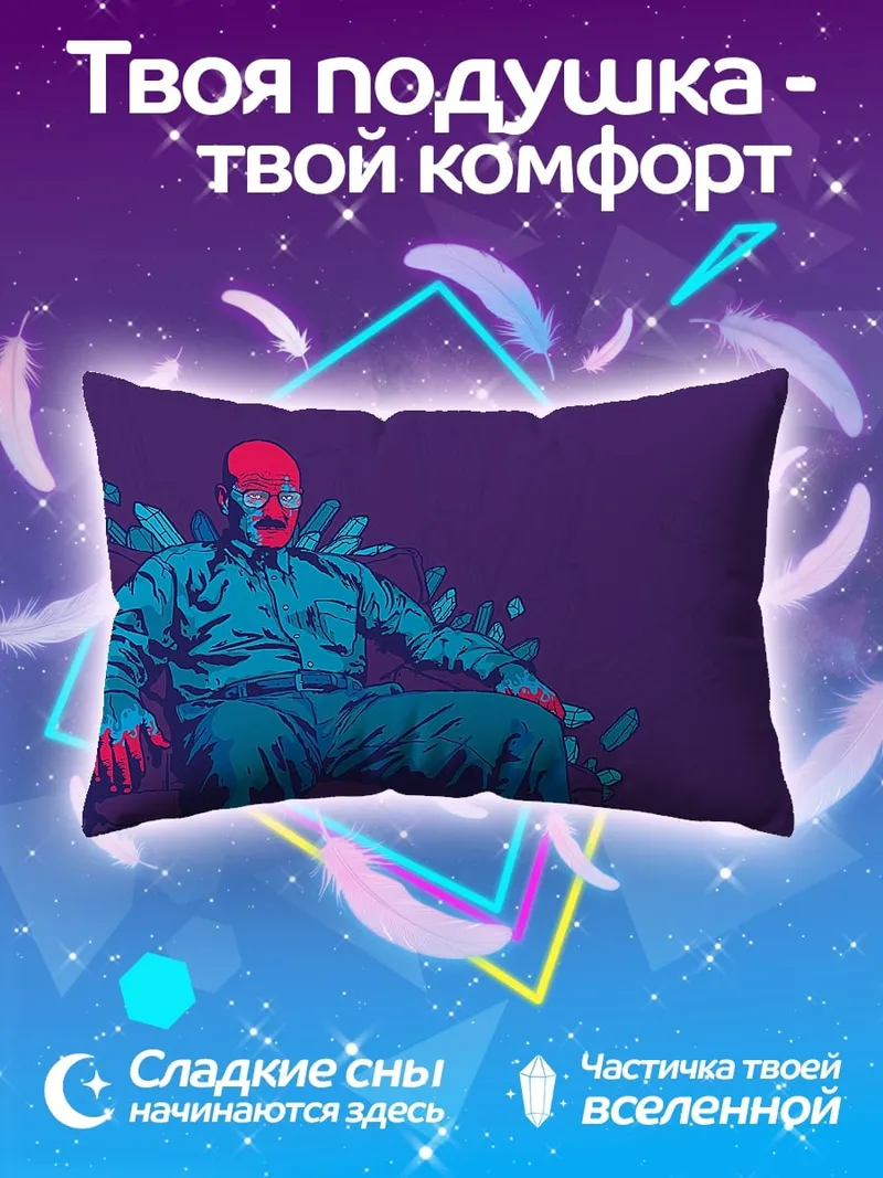 Подушка Странный человек в кресле