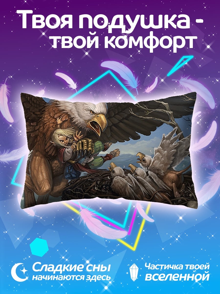 Подушка Грифон и птенцы