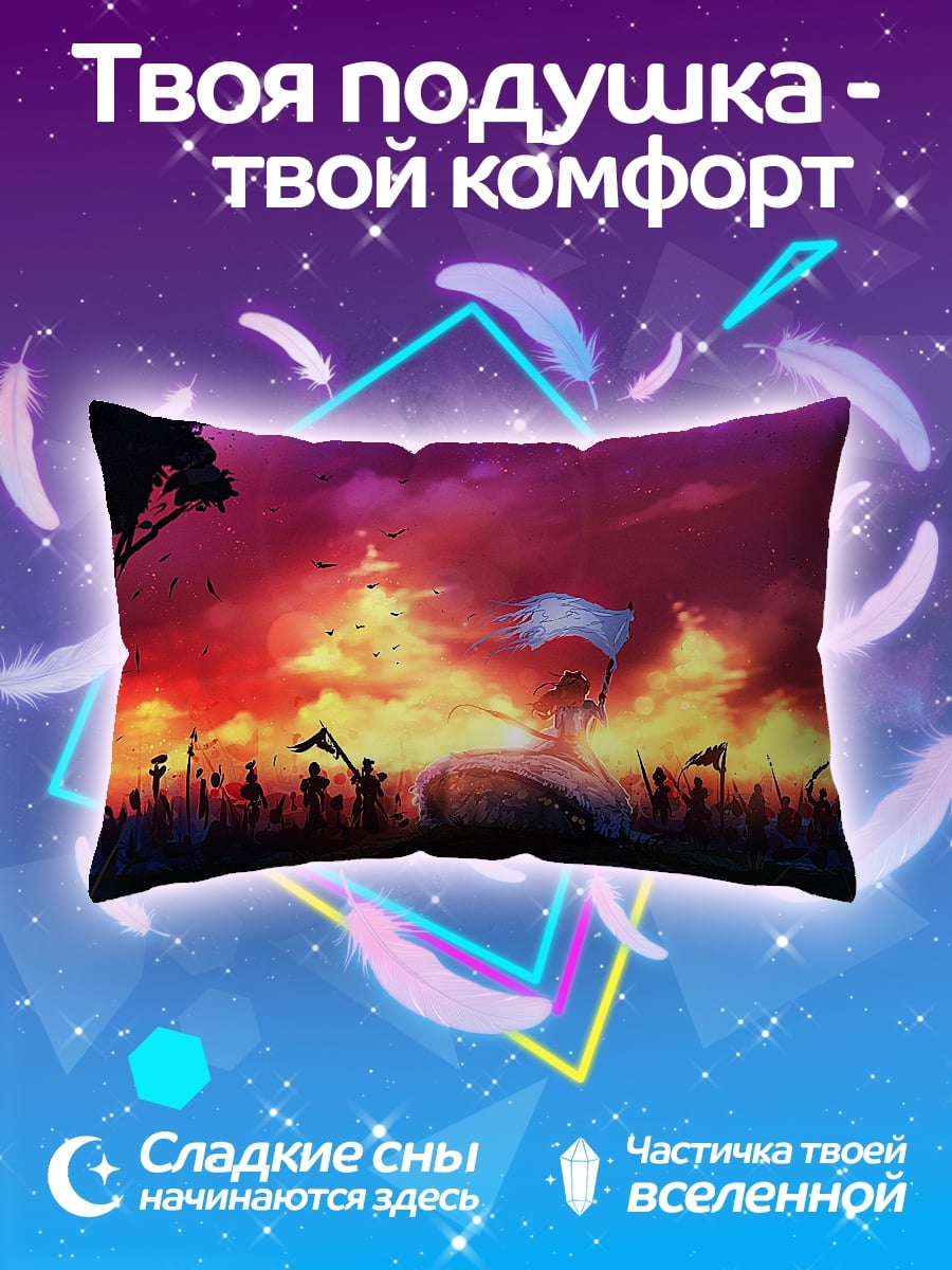 Подушка Битва на закате