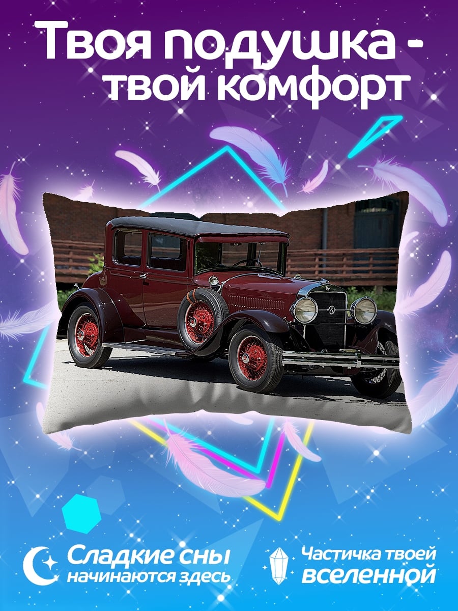 Подушка Ретро автомобиль