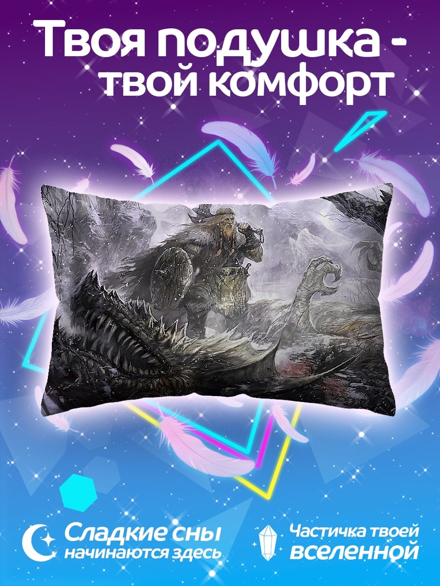 Подушка Битва с драконом