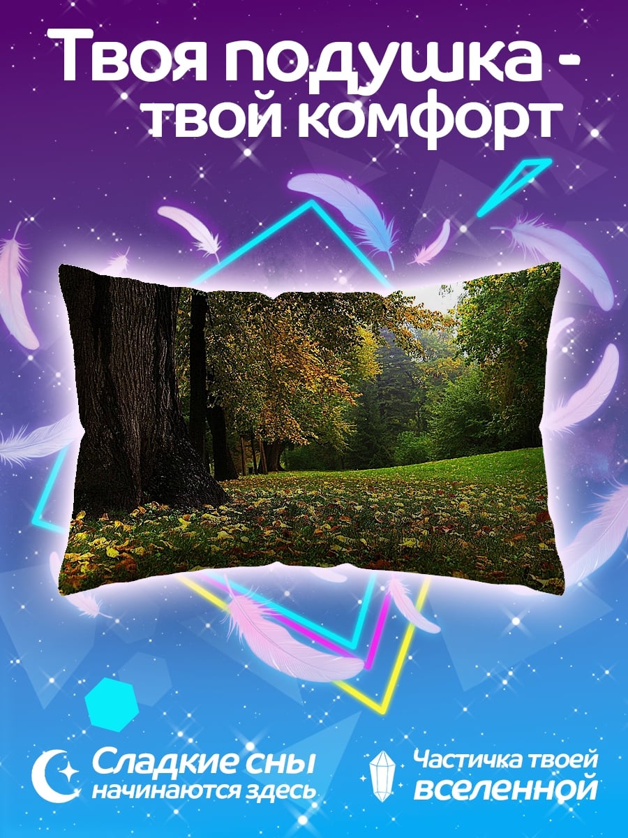 Подушка Осенний парк