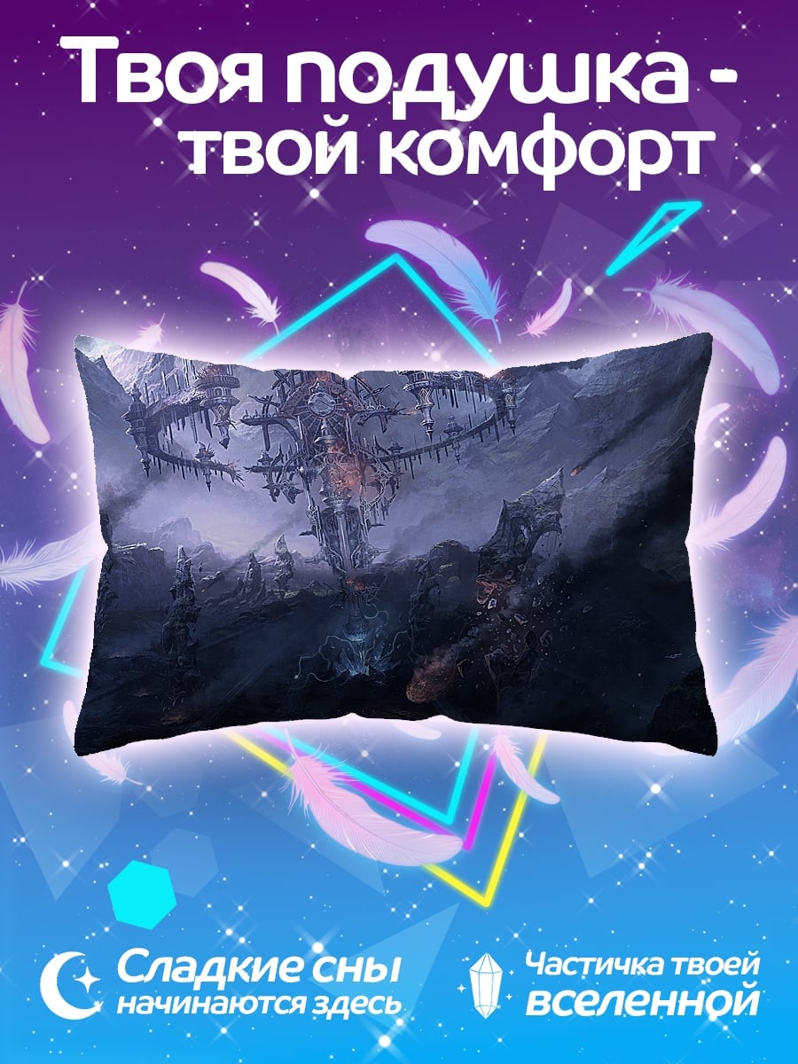 Подушка фэнтези город
