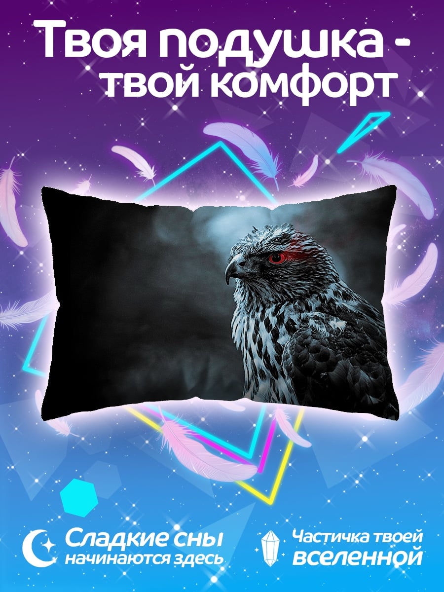 Подушка хищная птица в дыму