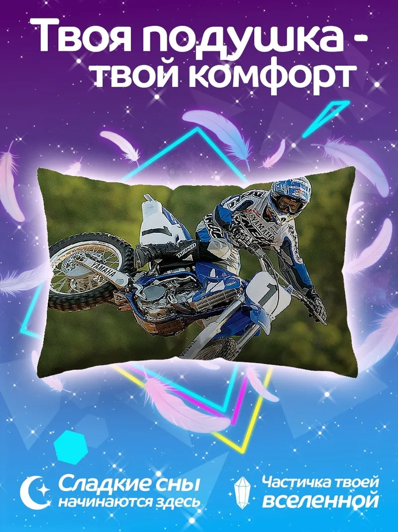 Подушка Мотофристайл в воздухе