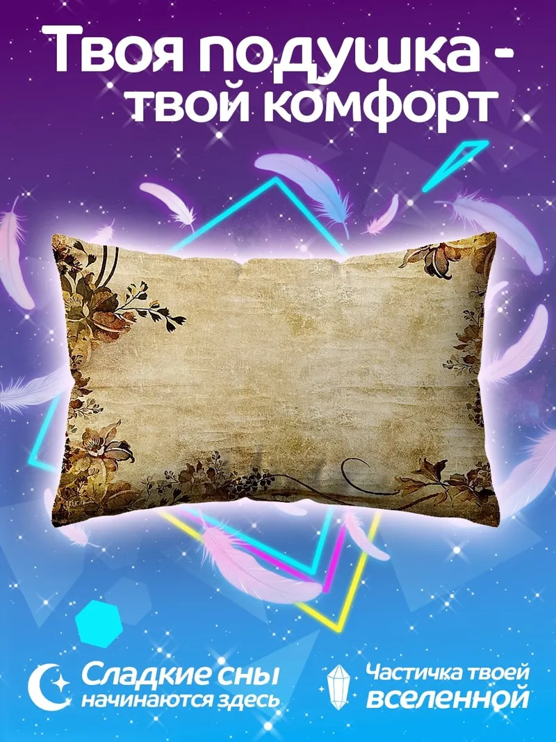 Подушка Винтажная цветочная рамка