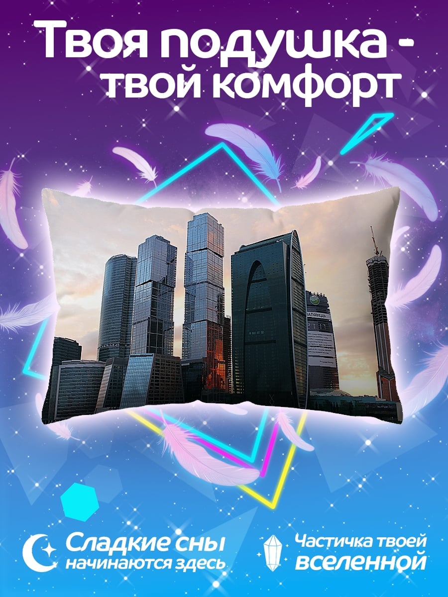 Подушка Современные небоскребы