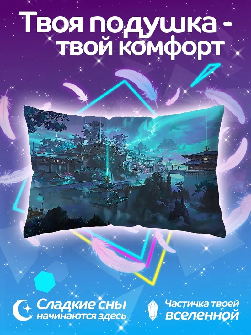 Подушка Восточная фантазия