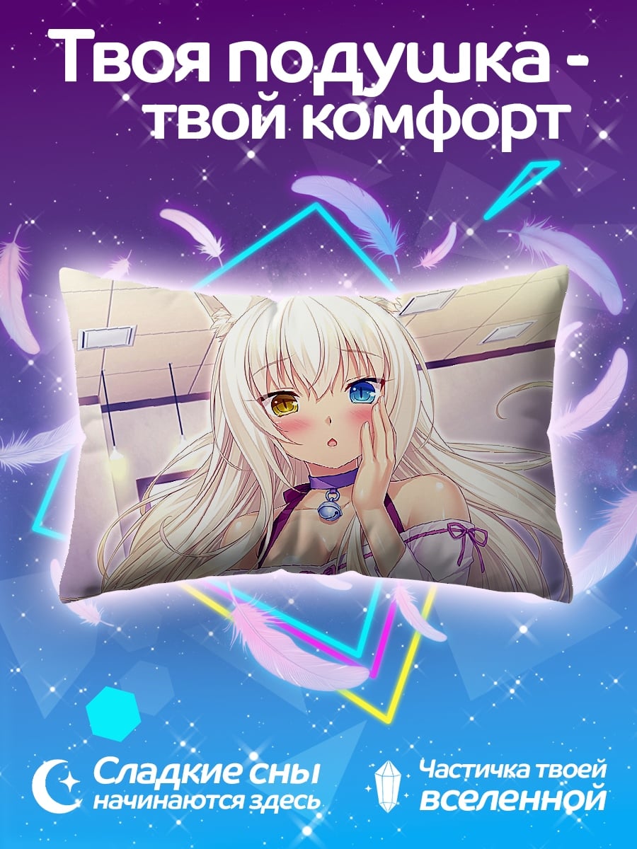 Подушка Аниме кошка девушка