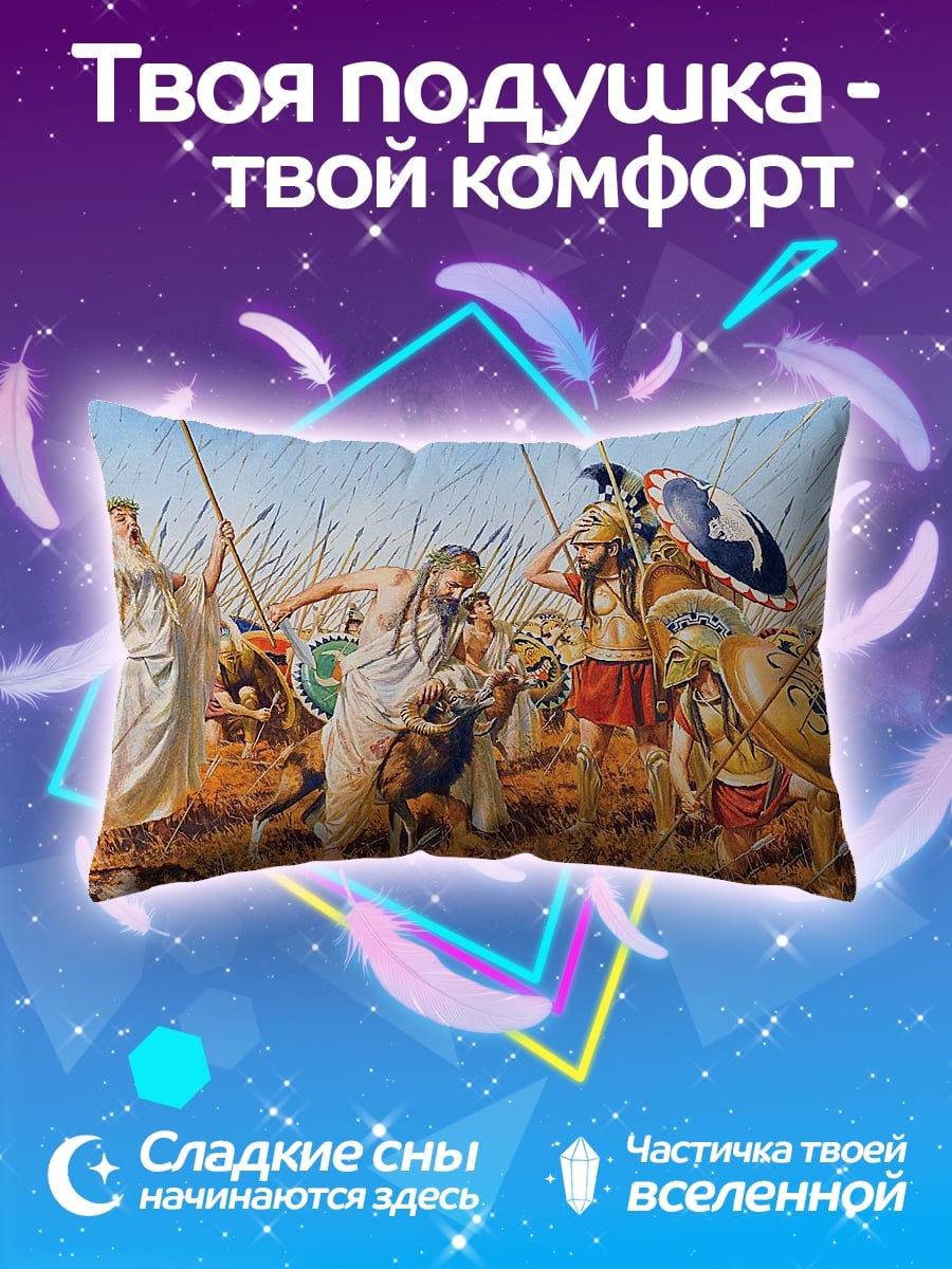 Подушка Древние воины