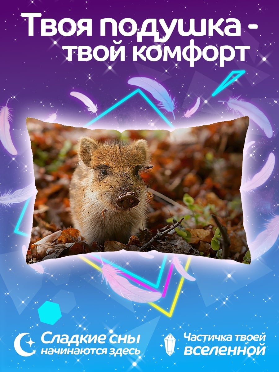Подушка Кабанчик в листьях